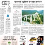 Rajdhani Rastriya Dainik : Asad-1, 2083 | Online Nepali News Portal | Nepali Online News Portal