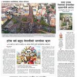 Rajdhani Rastriya Dainik : Asad-4, 2083 | Online Nepali News Portal | Nepali Online News Portal