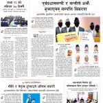 Rajdhani Rastriya Dainik : Asad-6, 2083 | Online Nepali News Portal | Nepali Online News Portal