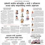 Rajdhani Rastriya Dainik : Asar-9, 2083 | Online Nepali News Portal | Nepali Online News Portal