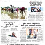 Rajdhani Rastriya Dainik : Asar-10, 2083 | Online Nepali News Portal | Nepali Online News Portal