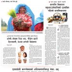 Rajdhani Rastriya Dainik : Asar-16, 2083 | Online Nepali News Portal | Nepali Online News Portal