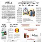 Rajdhani Rastriya Dainik : Jestha-22, 2083 | Online Nepali News Portal | Nepali Online News Portal