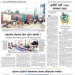 Rajdhani Rastriya Dainik : Jestha-26, 2083 | Online Nepali News Portal | Nepali Online News Portal