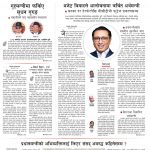Rajdhani Rastriya Dainik : Jestha-27, 2083 | Online Nepali News Portal | Nepali Online News Portal
