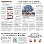 Rajdhani Rastriya Dainik : Jestha-29, 2083 | Online Nepali News Portal | Nepali Online News Portal