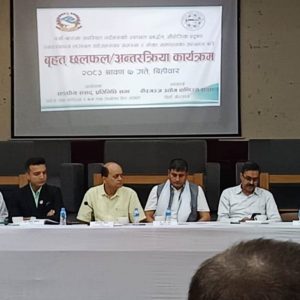 राज्य र नीजि क्षेत्रको सहकार्यको मात्र नदी सभ्यता बचाउने निष्कर्ष