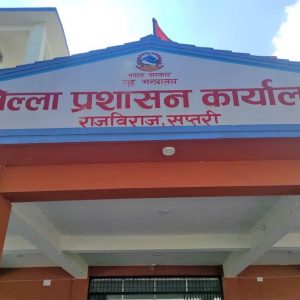 सप्तरीमा कर्फ्यु आदेश केही खुकुलो, ११ बजेसम्म दैनिक उपभोग्य सामग्री खरिद–बिक्री गर्न पाइने