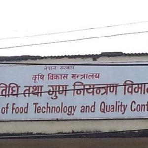 गुणस्तरहीन खाद्यान्न उत्पादन र बिक्री गर्ने ६२ उद्योगी व्यापारीविरुद्ध मुद्दा दायर