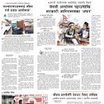 Rajdhani Rastriya Dainik : Asar-30, 2083 | Online Nepali News Portal | Nepali Online News Portal