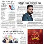Rajdhani Rastriya Dainik : Asar-32, 2083 | Online Nepali News Portal | Nepali Online News Portal