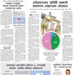Rajdhani Rastriya Dainik : Shrawan-6, 2083 | Online Nepali News Portal | Nepali Online News Portal