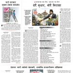 Rajdhani Rastriya Dainik : Asar-20, 2083 | Online Nepali News Portal | Nepali Online News Portal