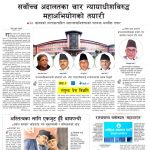 Rajdhani Rastriya Dainik : Shrawan-9, 2083 | Online Nepali News Portal | Nepali Online News Portal