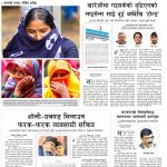 Rajdhani Rastriya Dainik : Shrawan-11, 2083 | Online Nepali News Portal | Nepali Online News Portal