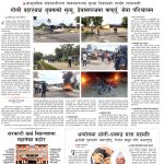 Rajdhani Rastriya Dainik : Shrawan-12, 2083 | Online Nepali News Portal | Nepali Online News Portal