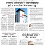 Rajdhani Rastriya Dainik : Asar-22, 2083 | Online Nepali News Portal | Nepali Online News Portal