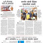 Rajdhani Rastriya Dainik : Asar-25, 2083 | Online Nepali News Portal | Nepali Online News Portal