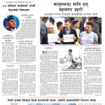 Rajdhani Rastriya Dainik : Asar-26, 2083 | Online Nepali News Portal | Nepali Online News Portal