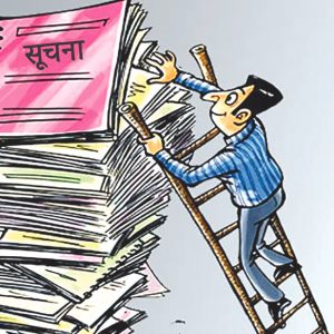 सूचनाको हकमा कमजोर गाउँका सरकार