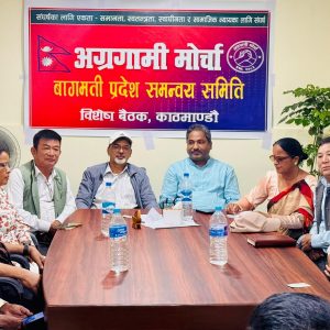 भदौं २३ मा अग्रगामी मोर्चाले प्रदर्शन गर्ने