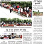 Rajdhani Rastriya Dainik : Shrawan-18, 2083 | Online Nepali News Portal | Nepali Online News Portal