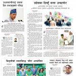 Rajdhani Rastriya Dainik : Bhadra-2, 2083 | Online Nepali News Portal | Nepali Online News Portal