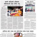 Rajdhani Rastriya Dainik : Bhadra-3, 2083 | Online Nepali News Portal | Nepali Online News Portal