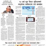 Rajdhani Rastriya Dainik : Bhadra-5, 2083 | Online Nepali News Portal | Nepali Online News Portal