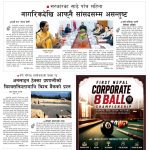 Rajdhani Rastriya Dainik : Bhadra-6, 2083 | Online Nepali News Portal | Nepali Online News Portal