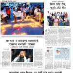 Rajdhani Rastriya Dainik : Bhadra-8, 2083 | Online Nepali News Portal | Nepali Online News Portal