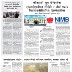 Rajdhani Rastriya Dainik : Bhadra-9, 2083 | Online Nepali News Portal | Nepali Online News Portal