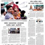 Rajdhani Rastriya Dainik : Bhadra-10, 2083 | Online Nepali News Portal | Nepali Online News Portal