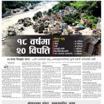 Rajdhani Rastriya Dainik : Bhadra-13, 2083 | Online Nepali News Portal | Nepali Online News Portal