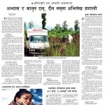 Rajdhani Rastriya Dainik : Bhadra-15, 2083 | Online Nepali News Portal | Nepali Online News Portal