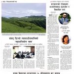 Rajdhani Rastriya Dainik : Shrawan-21, 2083 | Online Nepali News Portal | Nepali Online News Portal