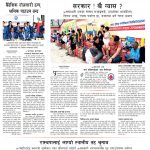 Rajdhani Rastriya Dainik : Shrawan-23, 2083 | Online Nepali News Portal | Nepali Online News Portal