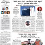 Rajdhani Rastriya Dainik : Shrawan-25, 2083 | Online Nepali News Portal | Nepali Online News Portal