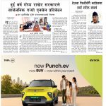 Rajdhani Rastriya Dainik : Shrawan-27, 2083 | Online Nepali News Portal | Nepali Online News Portal