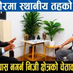 सरकारले सम्झौता गरी दिए दुई बर्षमा उपत्यकालाई फोहोर मुक्त्त बनाउँछौं ।