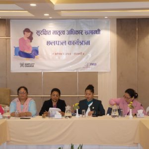 प्रसुती विदा ६ महिना पुर्याउन जोड