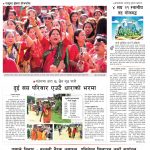 Rajdhani Rastriya Dainik : Bhadra-30, 2083 | Online Nepali News Portal | Nepali Online News Portal