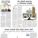 Rajdhani Rastriya Dainik : Bhadra-31, 2083 | Online Nepali News Portal | Nepali Online News Portal