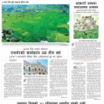 Rajdhani Rastriya Dainik : Ashoj-1, 2083 | Online Nepali News Portal | Nepali Online News Portal