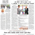 Rajdhani Rastriya Dainik : Ashoj-2, 2083 | Online Nepali News Portal | Nepali Online News Portal