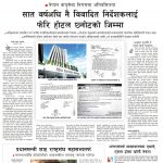 Rajdhani Rastriya Dainik : Ashoj-7, 2083 | Online Nepali News Portal | Nepali Online News Portal