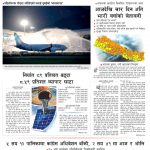 Rajdhani Rastriya Dainik : Ashoj-8, 2083 | Online Nepali News Portal | Nepali Online News Portal