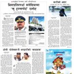 Rajdhani Rastriya Dainik : Ashoj-9, 2083 | Online Nepali News Portal | Nepali Online News Portal