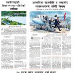Rajdhani Rastriya Dainik : Ashoj-13, 2083 | Online Nepali News Portal | Nepali Online News Portal