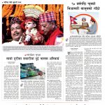 Rajdhani Rastriya Dainik : Ashoj-14, 2083 | Online Nepali News Portal | Nepali Online News Portal
